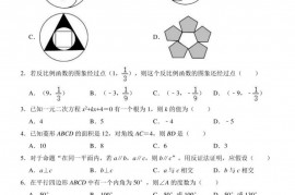 2022-2023学年浙江省宁波市鄞州实验中学八年级（下）期中数学试卷