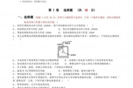 大同一中北校2022-2023学年第一学期12月九年级素养评估物理试卷