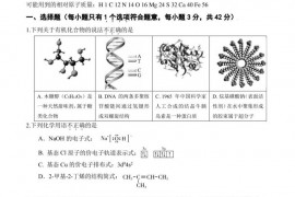 北京四中2022~2023学年度第一学期阶段性测试2高三化学