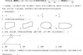 2022年重庆巴南中考数学试卷及答案(A卷)