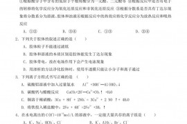 2021届河南省郑州市巩义市第四高级中学高三化学第一次段测试试题