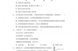 2020-2021学年甘肃省白银十中高二（上）期末生物试卷