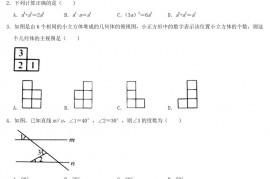 2021年四川资阳中考数学真题