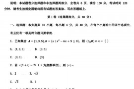 杭州学军中学2021学年第二学期高考适应性考试数学试题