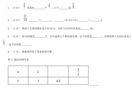 2020年四川德阳小升初数学真题及答案D卷