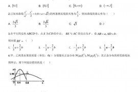 重庆市西南大学附属中学校高2019级第十次月考数学试题（理）