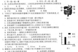 2020年江苏连云港中考生物和地理真题及答案