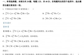 北京市清华大学附属中学2021-2022学年高二（下）期末物理试题物理