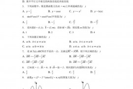 2021-2022学年宁夏吴忠中学高一（下）期中数学试卷