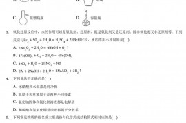 2020年浙江省杭州二中高考化学统测模拟试卷