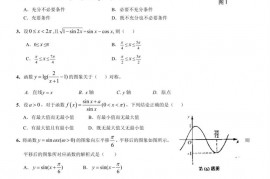 厦门外国语学校2009－2010学年高三数学（理科）阶段测试试卷