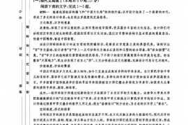 大联考长郡中学2023届高三月考试卷（三）语文