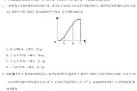 2020年新高考全国卷Ⅰ高考物理试题及答案