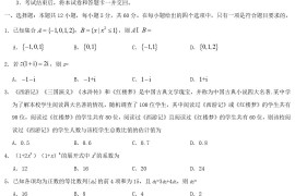 2019年云南高考理科数学真题及答案