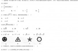 泸县九中2021年秋期九年级半期考试数学试题