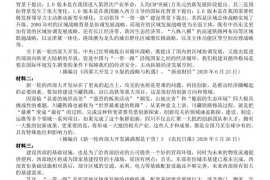 东阳中学2020年下学期期中考试卷（高一语文）