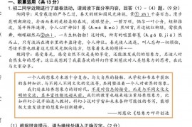 北京市第八十中学睿德分校2021-2022学年度第二学期期中检测八年级语文试卷