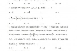 河北省唐山市2022届高三三模数学试题(含答案解析)