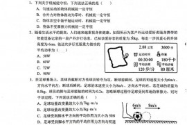 大庆实验中学实验三部2021级高（一）下学期期末考试物理试题