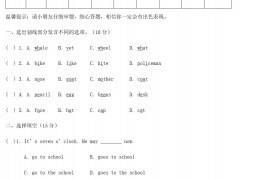 2019年重庆小升初英语真题及答案