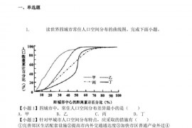 河南省驻马店市新蔡县第一高级中学2020-2021学年高一3月月考地理试题