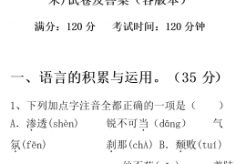 2022-2023年部编版八年级语文(上册期末)试卷及答案(各版本)