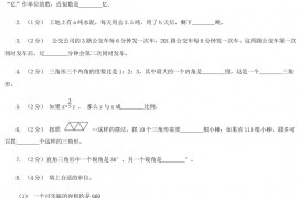 2021年四川德阳小升初数学真题及答案I卷