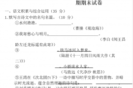 七年级语文上期末试卷(含答案)