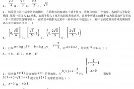 2022届河北衡水中学高三最后一卷数学试卷含解析