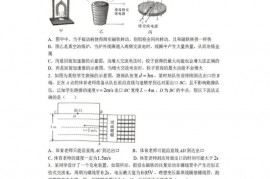 2022年长郡中学高二物理第二学期期末试题卷