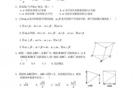 浙江省杭州学军中学2019学年第一学期期中考试高二数学试卷