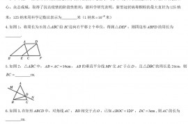 2020年青海西宁中考数学试题及答案