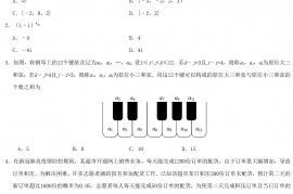 2020年内蒙古高考文科数学试题及答案