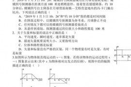 南阳一中2021年秋期高一第一次月考物理试题