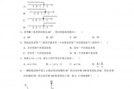 2020-2021学年山西省太原外国语学校八年级（下）段考数学试卷