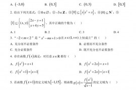 南阳一中2022年秋期高三第一次月考数学试题（文）