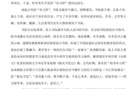 2021-2022学年河南省实验中学高二（下）期中语文试卷