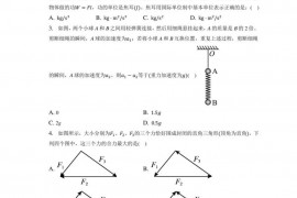 2022~2023学年辽宁省沈阳市第二中学高一（上）期末物理试卷