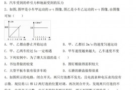 九年级物理上册期中考试卷【及答案】