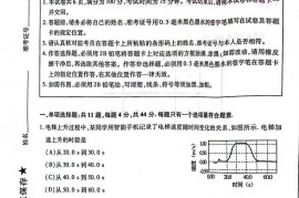 2023江苏高考物理试卷