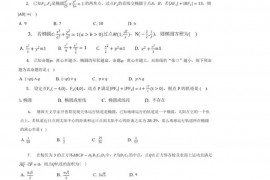 乌鲁木齐市第八中学2022-2023学年第一学期高二年级期中考试数学问卷