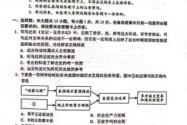 2022年重庆北碚中考历史试题及答案(A卷)