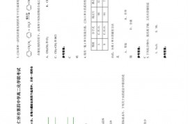 2020-2021学年贵州省遵义市仁怀市第四中学高二化学联考试卷含解析