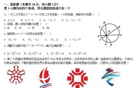 2020-2021学年人大附中初三十月月考数学