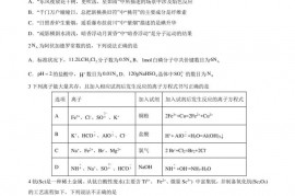 株洲二中2023届高三月考化学试卷(五)