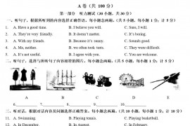 2021-2022学年成都市高新区九年级上英语期末考试题