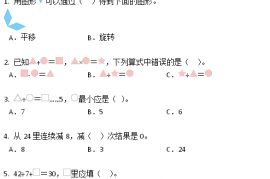 2022年人教版二年级数学下册期中测试卷及答案