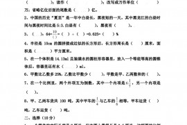 2023年东莞市东华中学小升初数学试卷