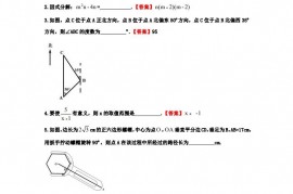 2020年云南昆明中考数学真题及答案