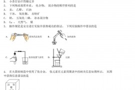 2021年内蒙古兴安盟中考化学真题及答案